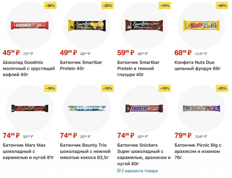 Каталог Пятерочка с 27 января по 2 февраля 2026 года страница 34
