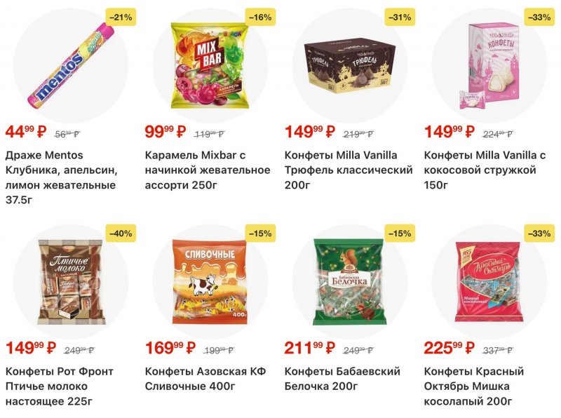 Каталог Пятерочка с 27 января по 2 февраля 2026 года страница 36