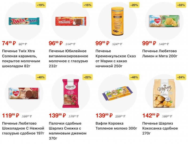 Каталог Пятерочка с 27 января по 2 февраля 2026 года страница 38