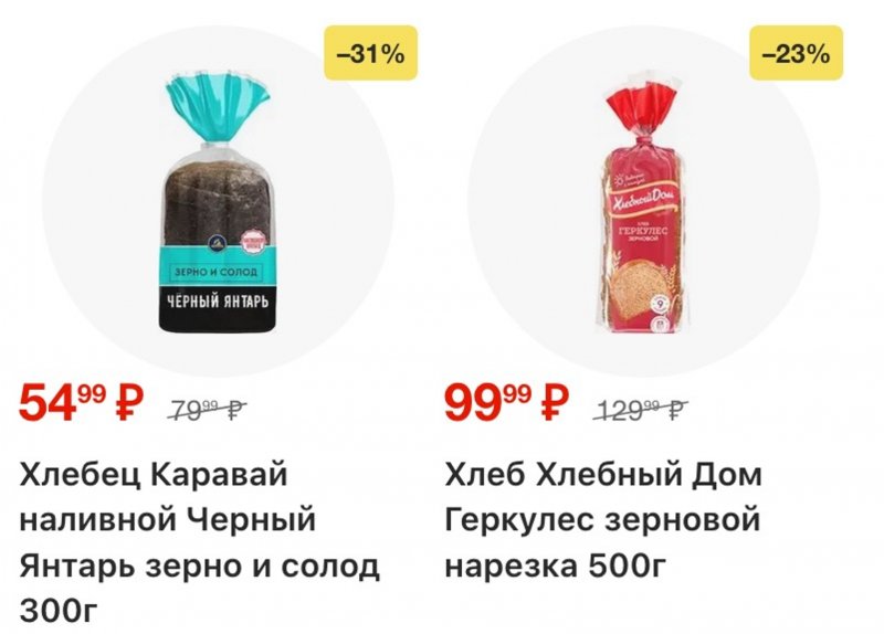Каталог Пятерочка с 27 января по 2 февраля 2026 года страница 41