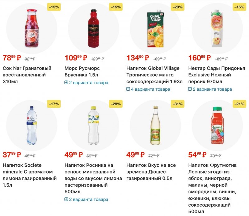 Каталог Пятерочка с 27 января по 2 февраля 2026 года страница 43