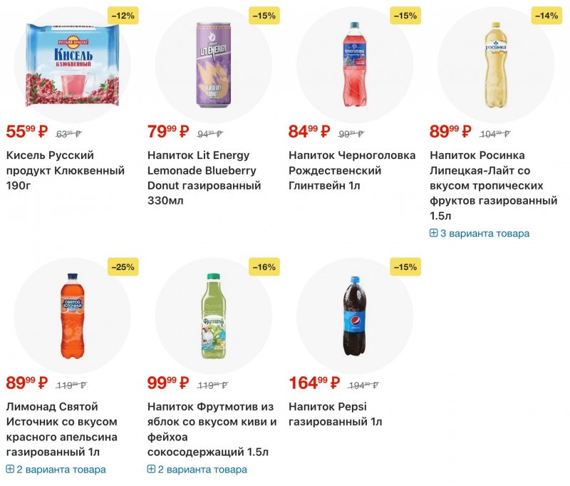 Каталог Пятерочка с 27 января по 2 февраля 2026 года страница 44