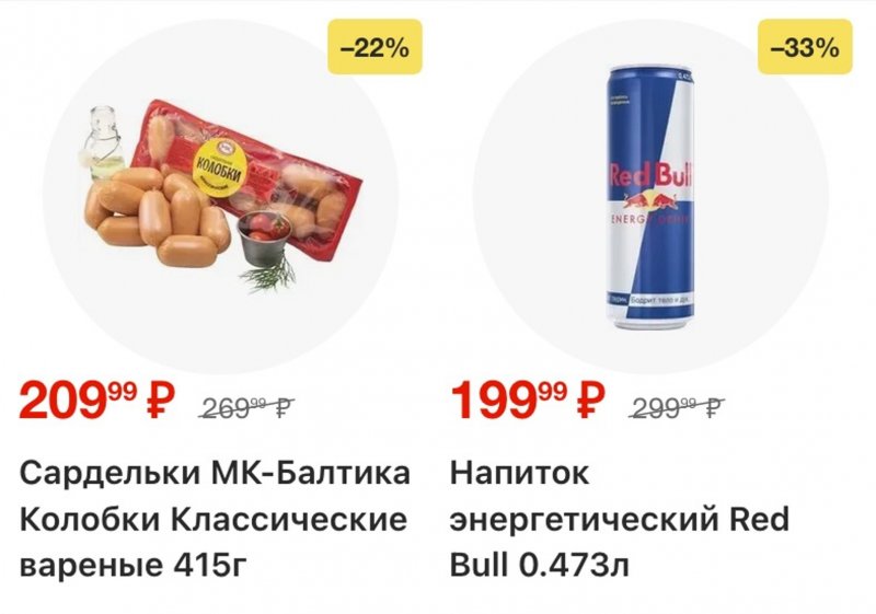 Каталог Пятерочка с 27 января по 2 февраля 2026 года страница 45