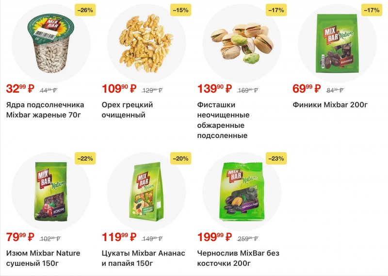 Каталог Пятерочка с 27 января по 2 февраля 2026 года страница 46