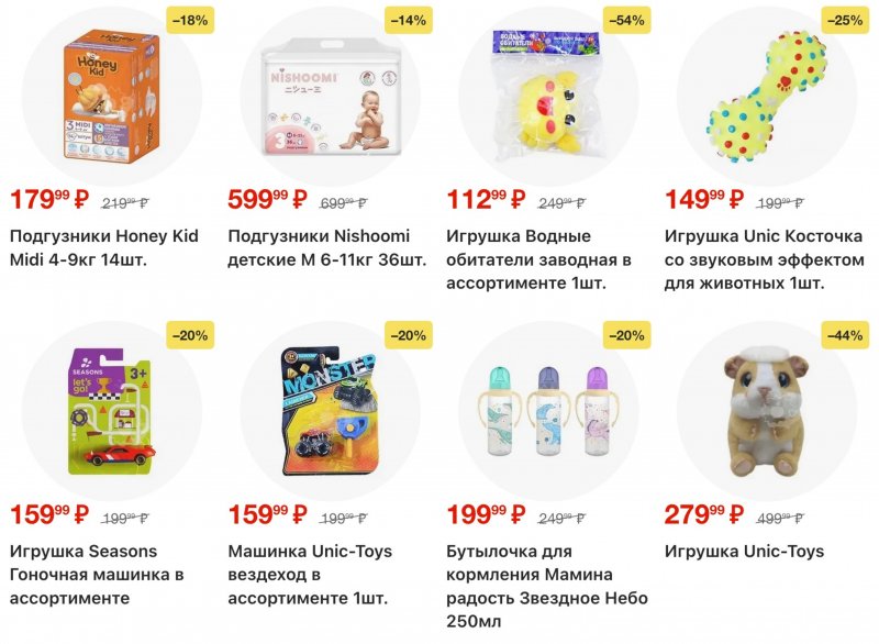 Каталог Пятерочка с 27 января по 2 февраля 2026 года страница 47