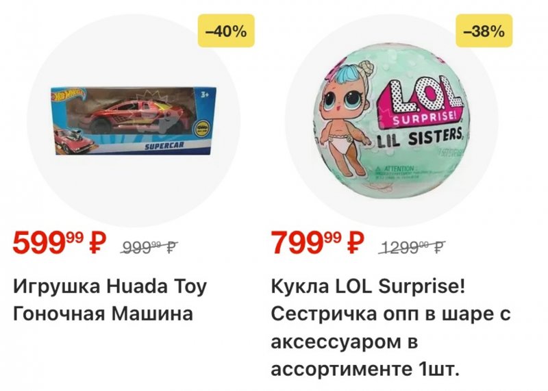 Каталог Пятерочка с 27 января по 2 февраля 2026 года страница 48