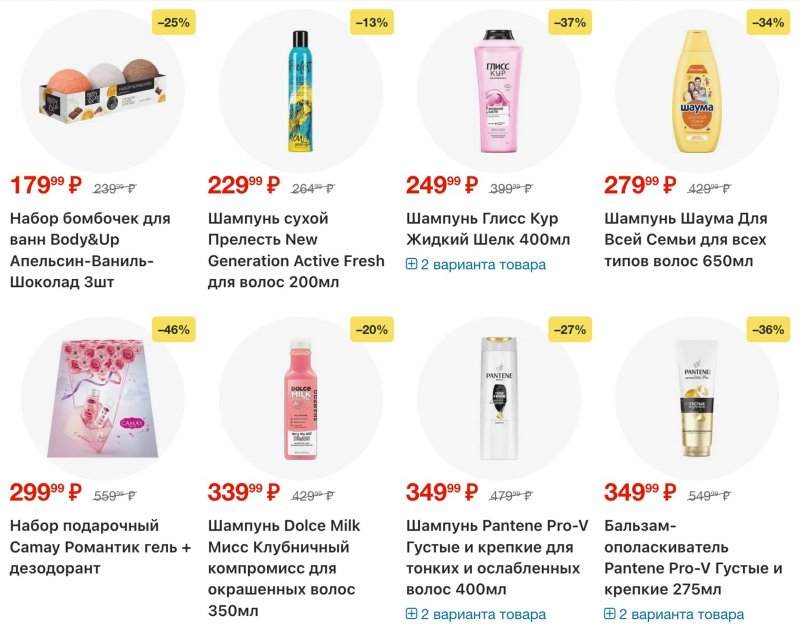 Каталог Пятерочка с 27 января по 2 февраля 2026 года страница 49