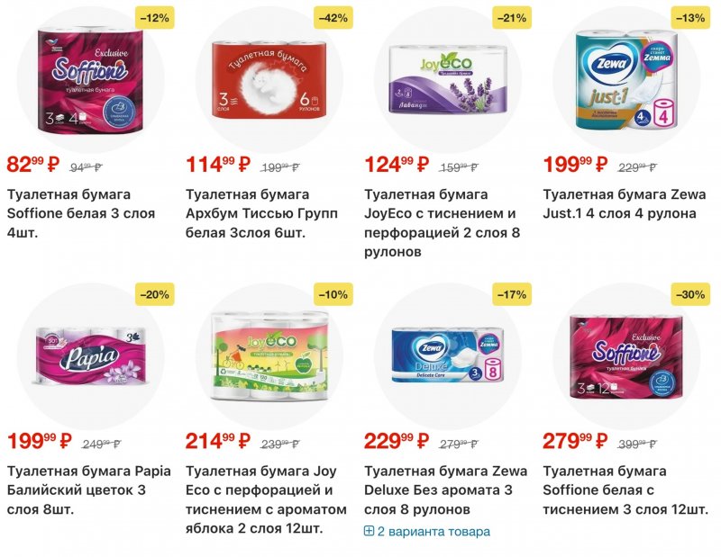 Каталог Пятерочка с 27 января по 2 февраля 2026 года страница 52