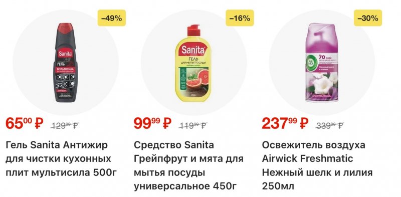 Каталог Пятерочка с 27 января по 2 февраля 2026 года страница 59