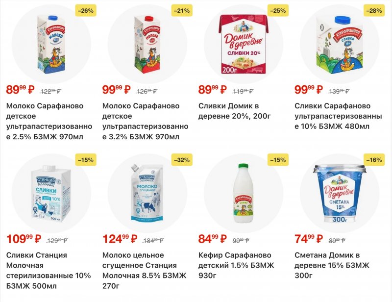 Каталог Пятерочка с 27 января по 2 февраля 2026 года страница 6