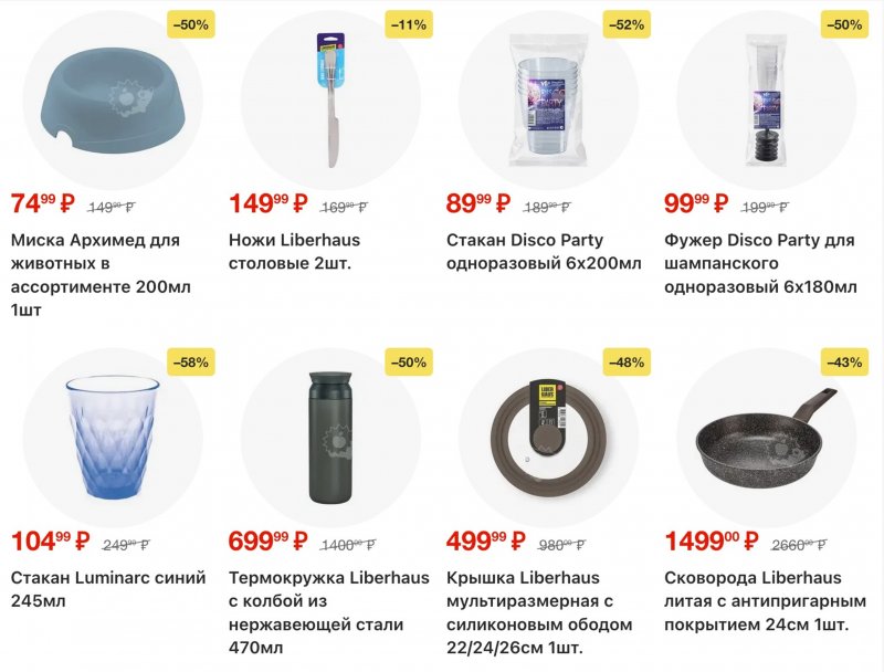 Каталог Пятерочка с 27 января по 2 февраля 2026 года страница 60