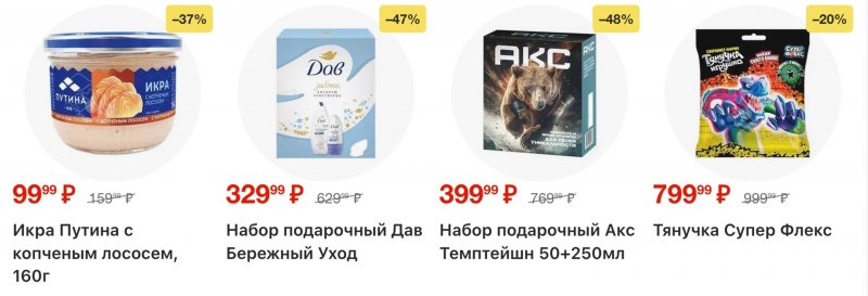 Каталог Пятерочка с 27 января по 2 февраля 2026 года страница 67