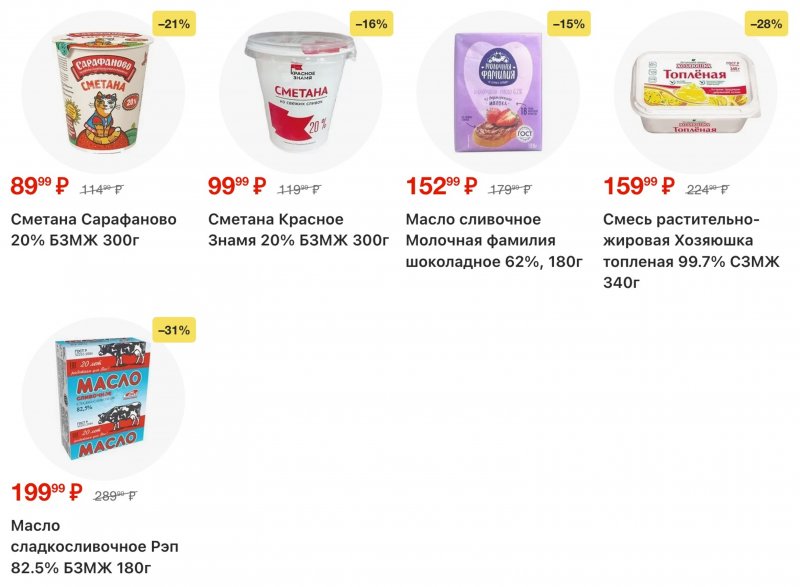 Каталог Пятерочка с 27 января по 2 февраля 2026 года страница 7