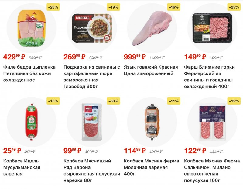 Каталог Пятерочка с 27 января по 2 февраля 2026 года страница 8