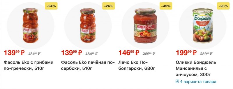 Каталог Перекресток с 27 января по 2 февраля 2026 года страница 11