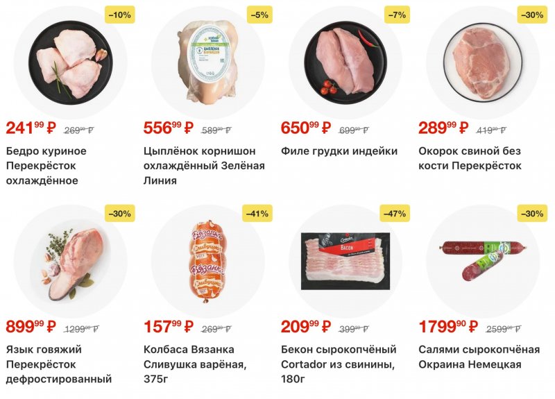 Каталог Перекресток с 27 января по 2 февраля 2026 года страница 15
