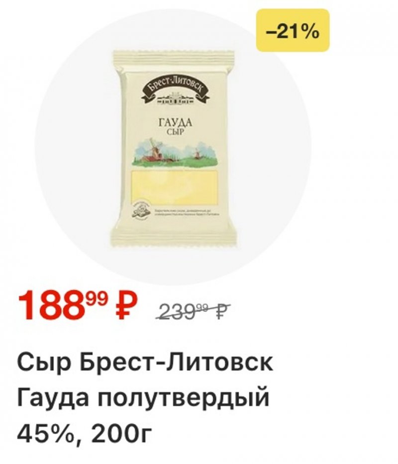 Каталог Перекресток с 27 января по 2 февраля 2026 года страница 16