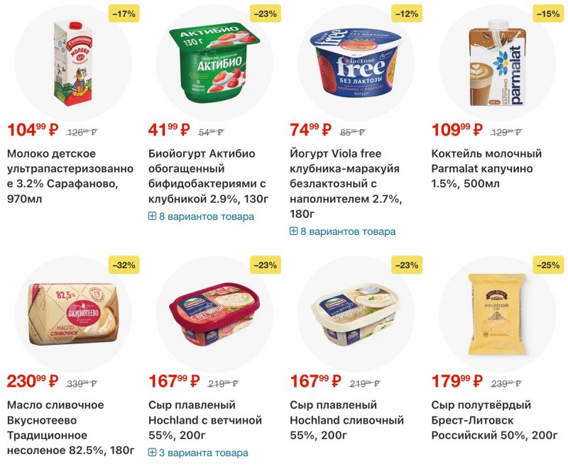 Каталог Перекресток с 27 января по 2 февраля 2026 года страница 17