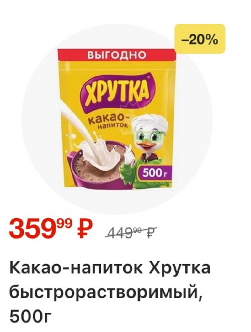 Каталог Перекресток с 27 января по 2 февраля 2026 года страница 3