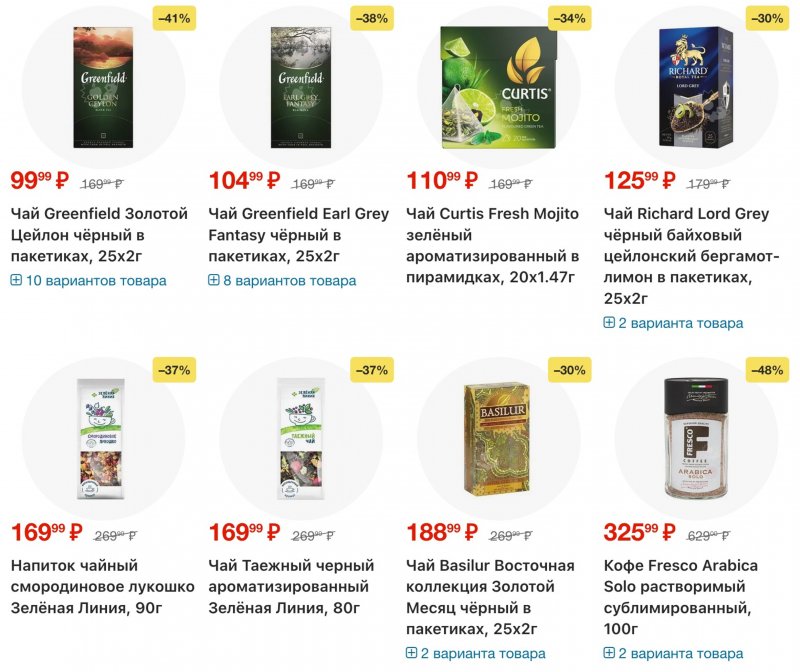 Каталог Перекресток с 27 января по 2 февраля 2026 года страница 5