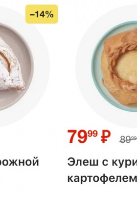 Каталог Перекресток с 27 января по 2 февраля 2026 года