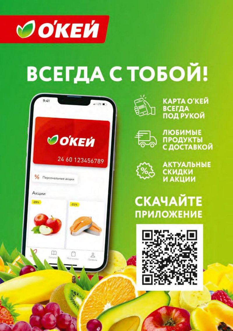 Каталог ОКЕЙ с 29 января по 11 февраля 2026 года страница 31 Каталог ОКЕЙ с 29 января по 11 февраля 2026 года страница 31