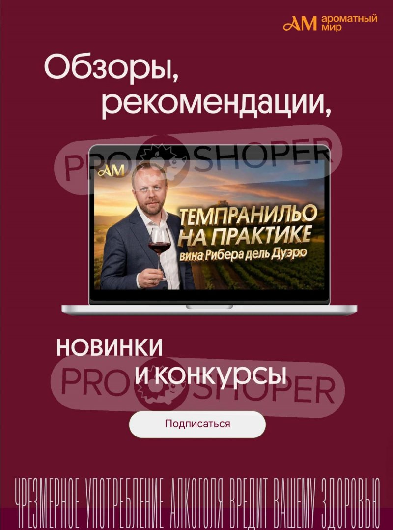 Каталог Ароматный мир с 28 января по 24 февраля 2026 года — Санкт-Петербург страница 61
