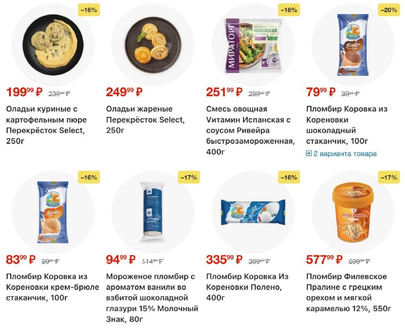 Каталог Перекресток с 3 по 9 февраля 2026 года — Санкт-Петербург страница 12