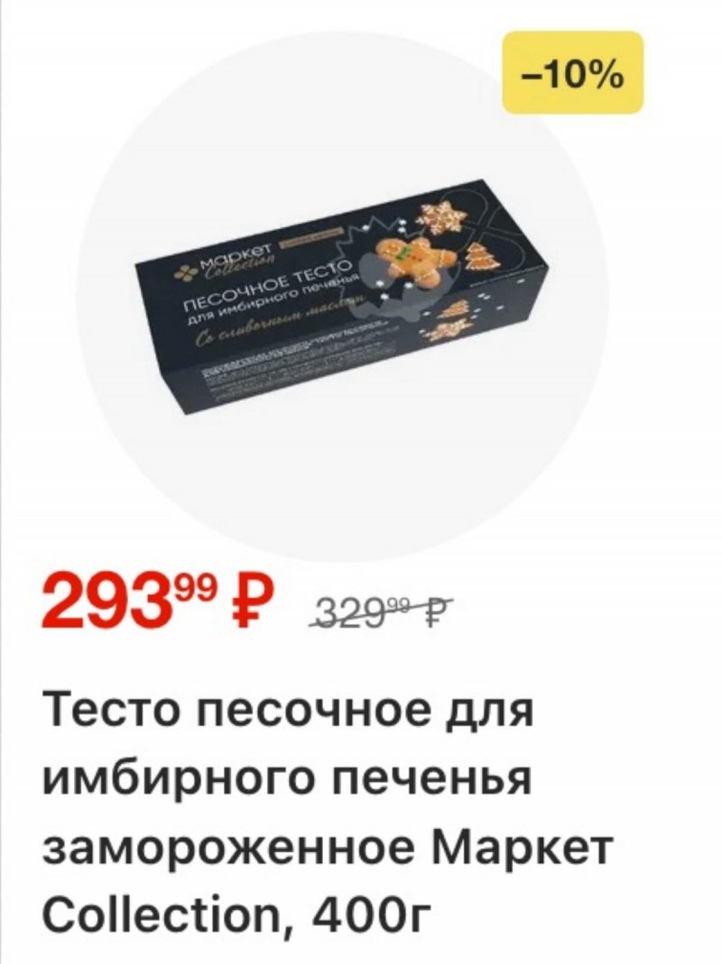 Каталог Перекресток с 3 по 9 февраля 2026 года — Санкт-Петербург страница 13