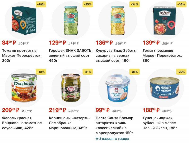 Каталог Перекресток с 3 по 9 февраля 2026 года — Санкт-Петербург страница 14