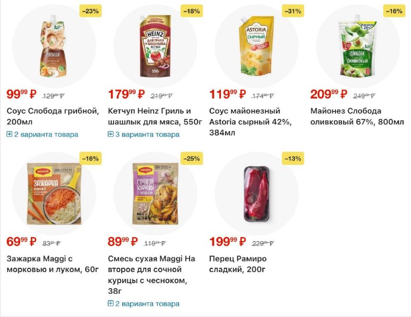 Каталог Перекресток с 3 по 9 февраля 2026 года — Санкт-Петербург страница 17