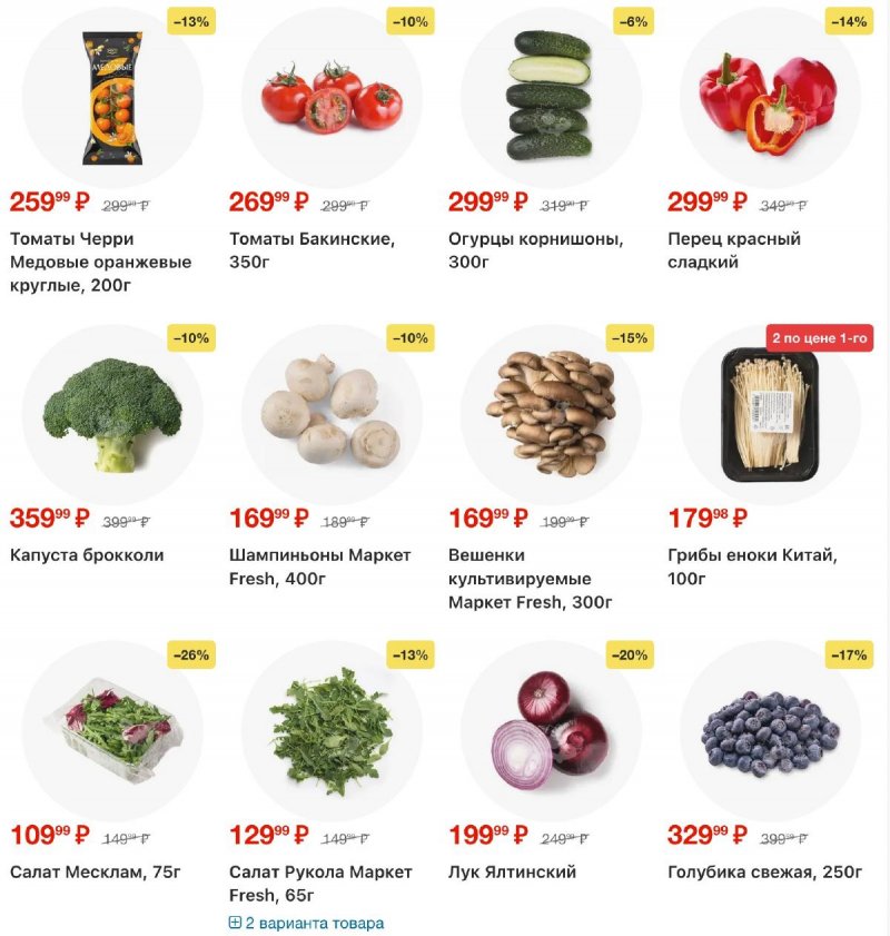 Каталог Перекресток с 3 по 9 февраля 2026 года — Санкт-Петербург страница 2