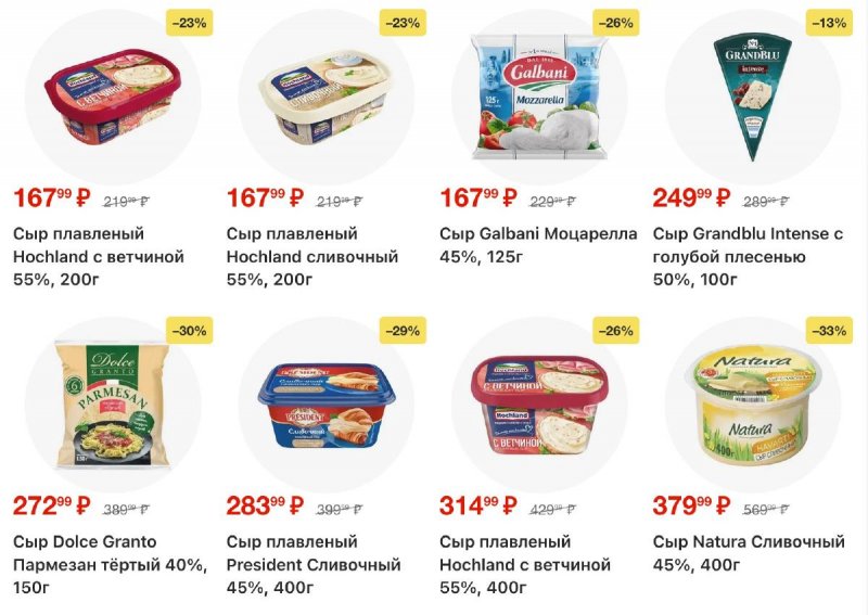 Каталог Перекресток с 3 по 9 февраля 2026 года — Санкт-Петербург страница 5