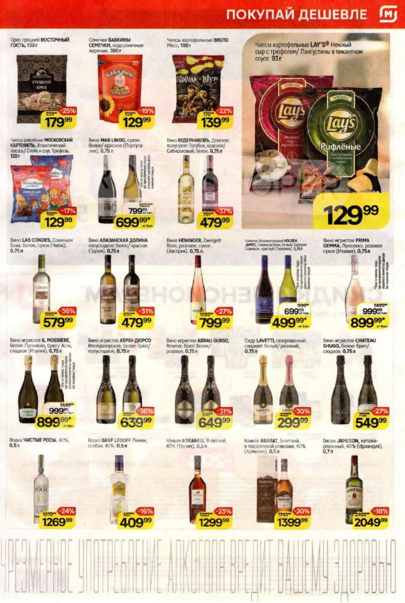 Каталог Магнит с 4 по 10 февраля 2026 года — Санкт-Петербург страница 7 Каталог Магнит с 4 по 10 февраля 2026 года — Санкт-Петербург страница 7