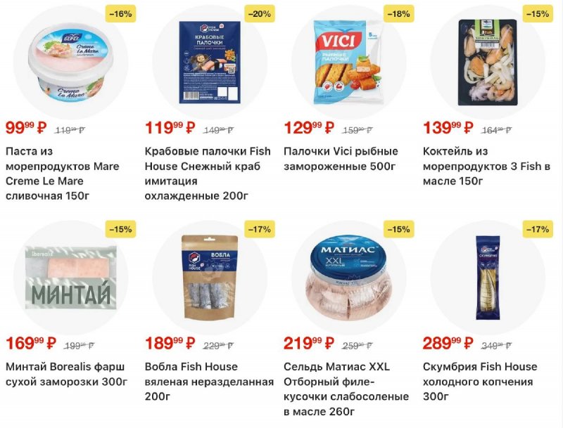 Каталог Пятерочка с 3 по 9 февраля 2026 года — Санкт-Петербург страница 10