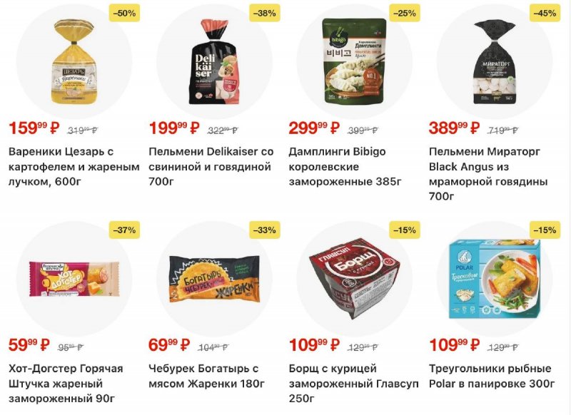 Каталог Пятерочка с 3 по 9 февраля 2026 года — Санкт-Петербург страница 12