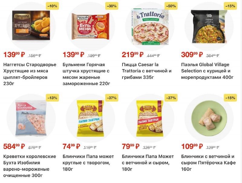 Каталог Пятерочка с 3 по 9 февраля 2026 года — Санкт-Петербург страница 13