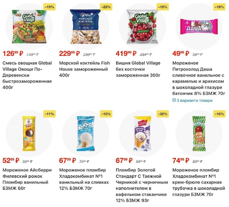Каталог Пятерочка с 3 по 9 февраля 2026 года — Санкт-Петербург страница 15