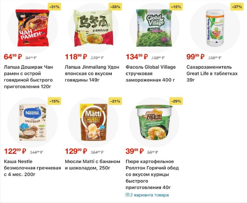 Каталог Пятерочка с 3 по 9 февраля 2026 года — Санкт-Петербург страница 18