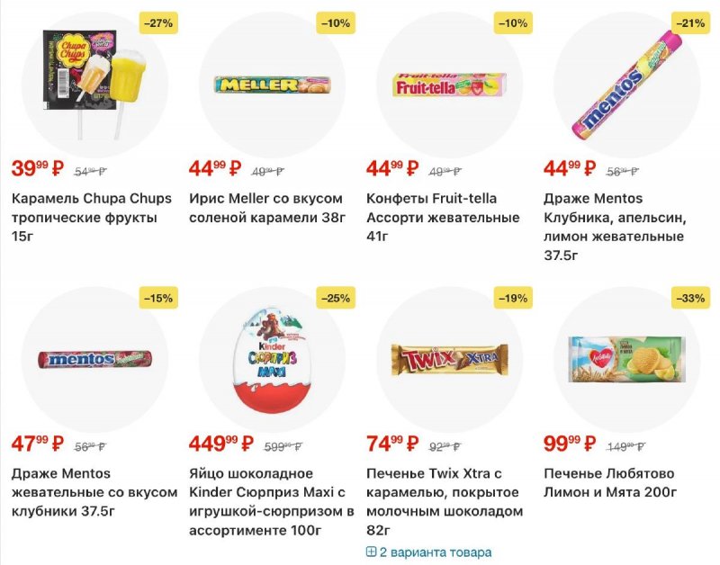 Каталог Пятерочка с 3 по 9 февраля 2026 года — Санкт-Петербург страница 24