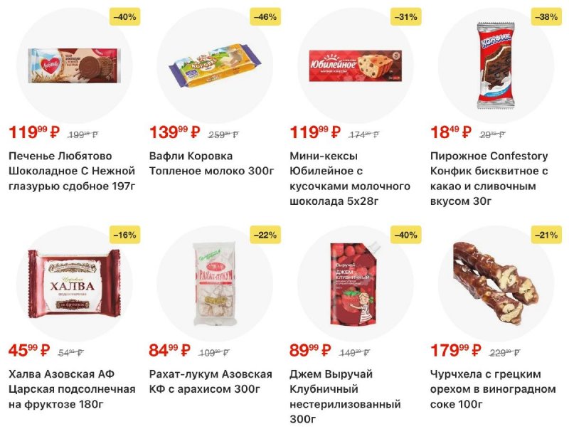 Каталог Пятерочка с 3 по 9 февраля 2026 года — Санкт-Петербург страница 25