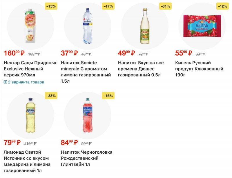 Каталог Пятерочка с 3 по 9 февраля 2026 года — Санкт-Петербург страница 28