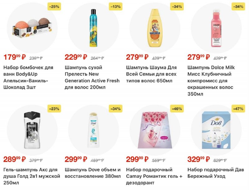 Каталог Пятерочка с 3 по 9 февраля 2026 года — Санкт-Петербург страница 35