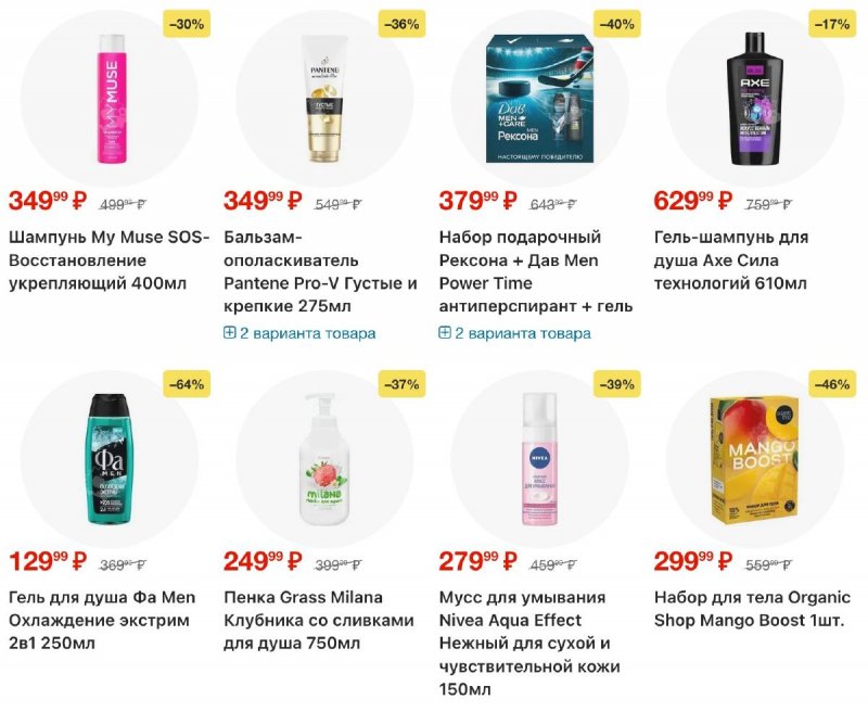 Каталог Пятерочка с 3 по 9 февраля 2026 года — Санкт-Петербург страница 36