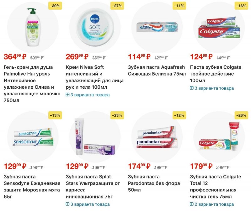 Каталог Пятерочка с 3 по 9 февраля 2026 года — Санкт-Петербург страница 37