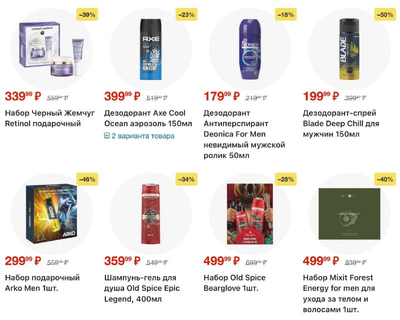 Каталог Пятерочка с 3 по 9 февраля 2026 года — Санкт-Петербург страница 39