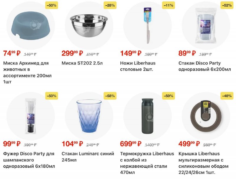 Каталог Пятерочка с 3 по 9 февраля 2026 года — Санкт-Петербург страница 43