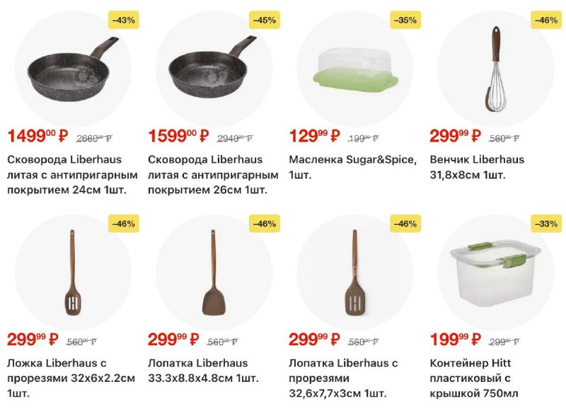 Каталог Пятерочка с 3 по 9 февраля 2026 года — Санкт-Петербург страница 44