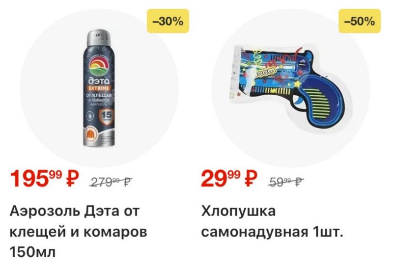 Каталог Пятерочка с 3 по 9 февраля 2026 года — Санкт-Петербург страница 46