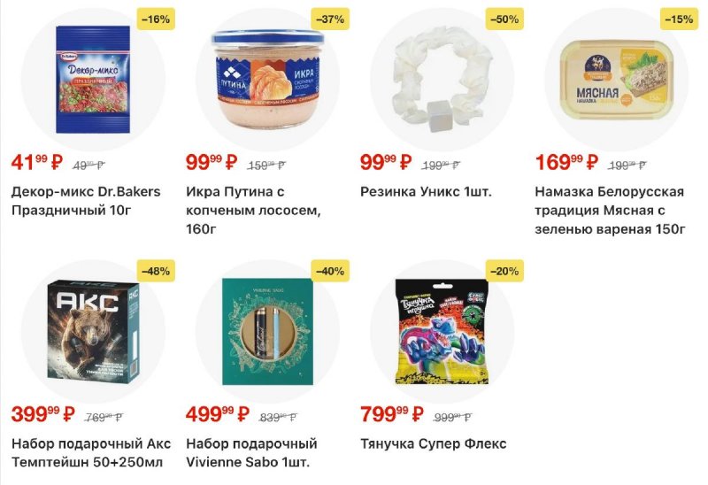 Каталог Пятерочка с 3 по 9 февраля 2026 года — Санкт-Петербург страница 51